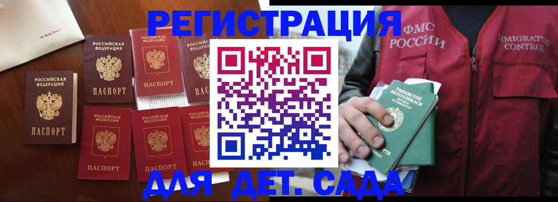 прописка для военкомата в Порхове