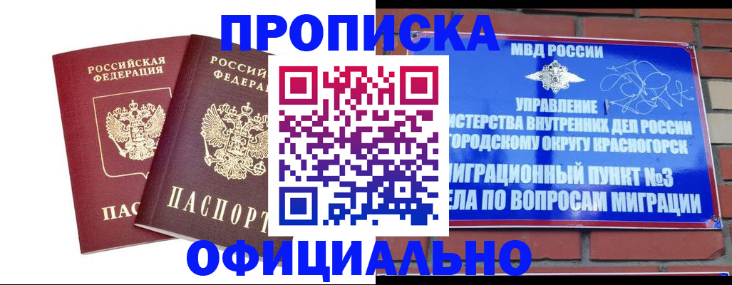 временная регистрация адрес в Порхове